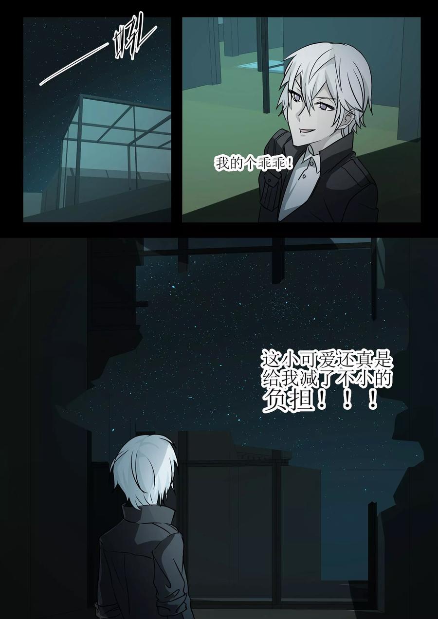 轻质碳酸钙在药品中的作用漫画,第18话3图