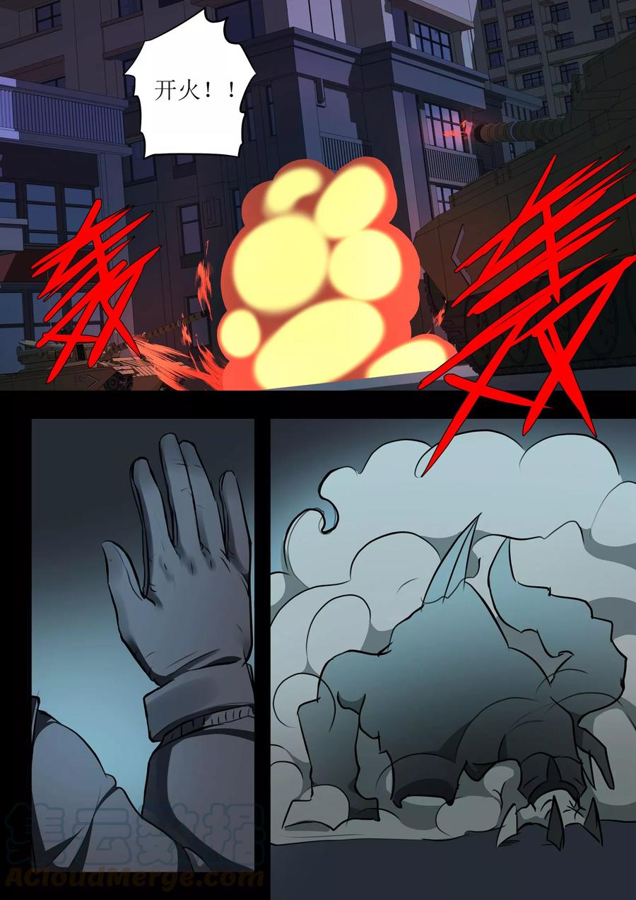 轻质碳酸钙在药品中的作用漫画,第18话1图