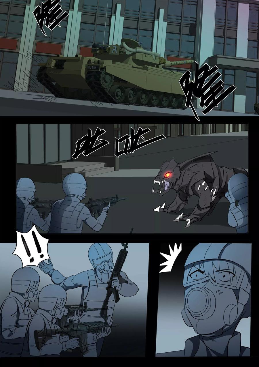 轻质碳酸钙在药品中的作用漫画,第18话5图