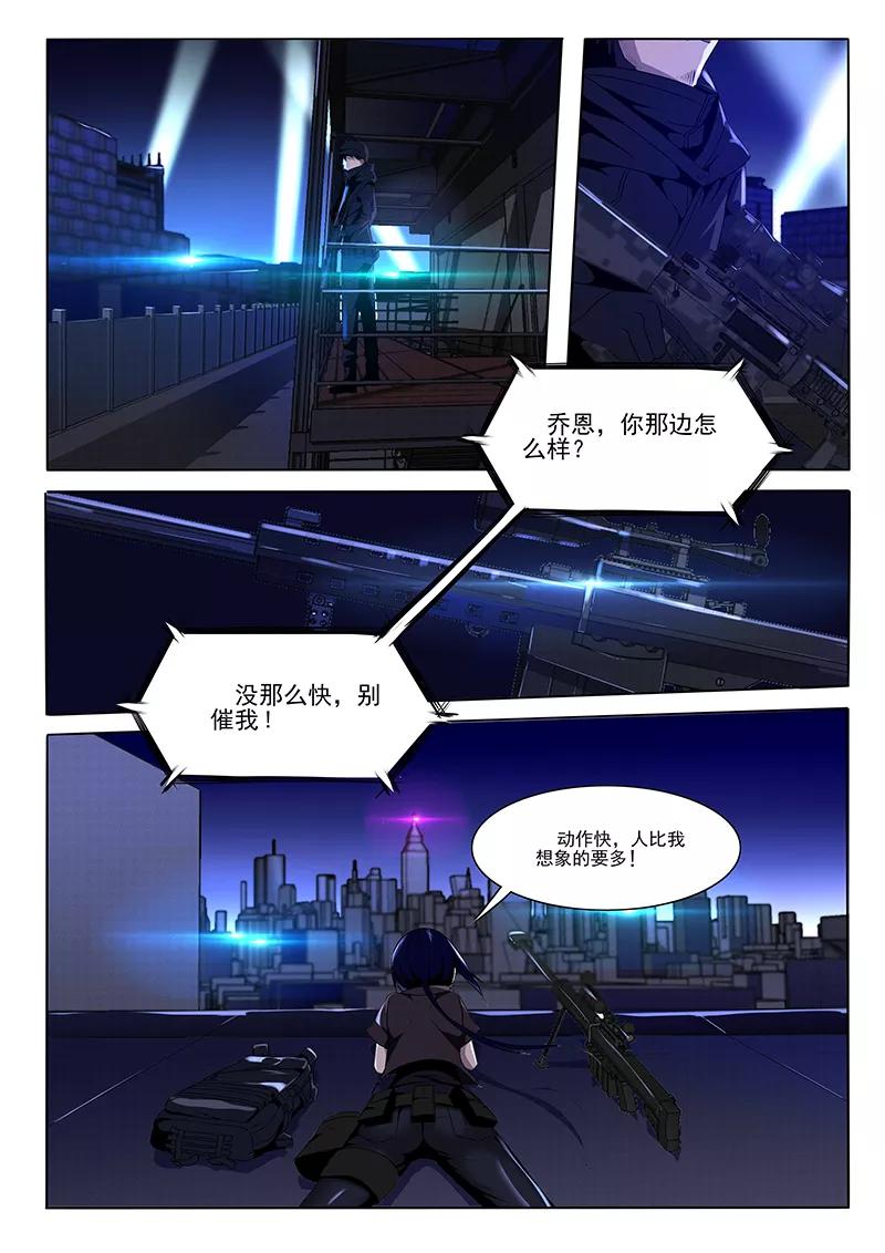 青之赋小店直播漫画,第4话3图