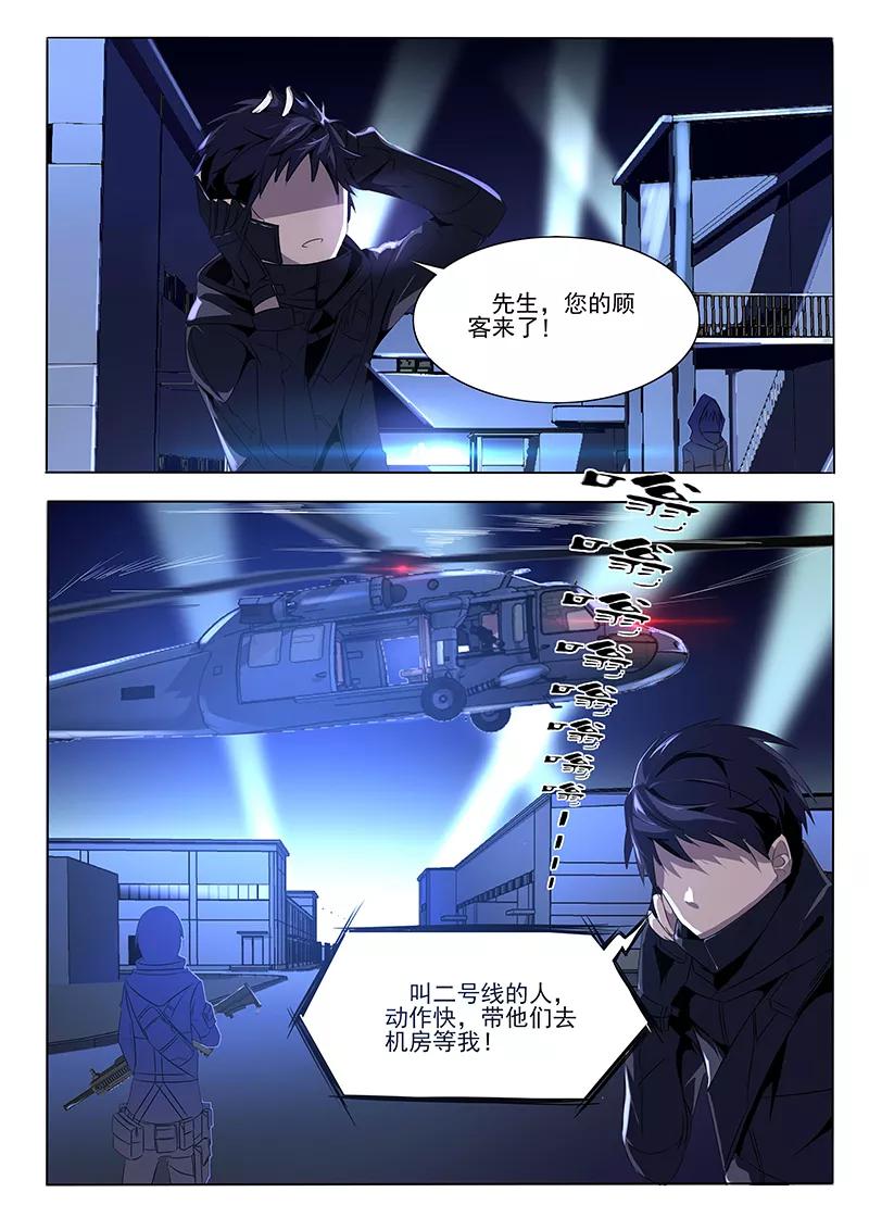 青之赋小店直播漫画,第4话2图