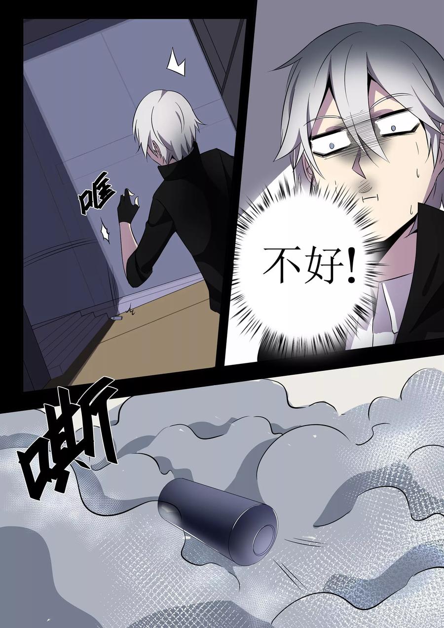 青之画师漫画,第14话4图