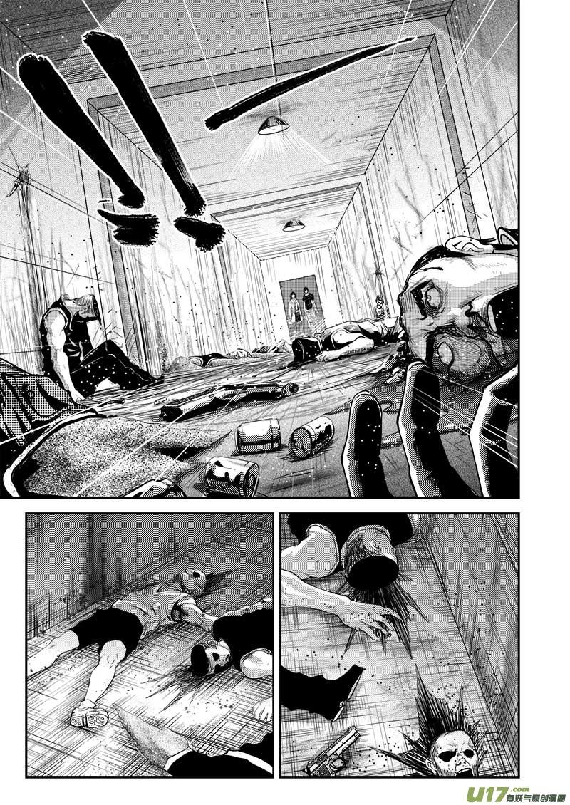 超能世界漫画,第二十六话3图