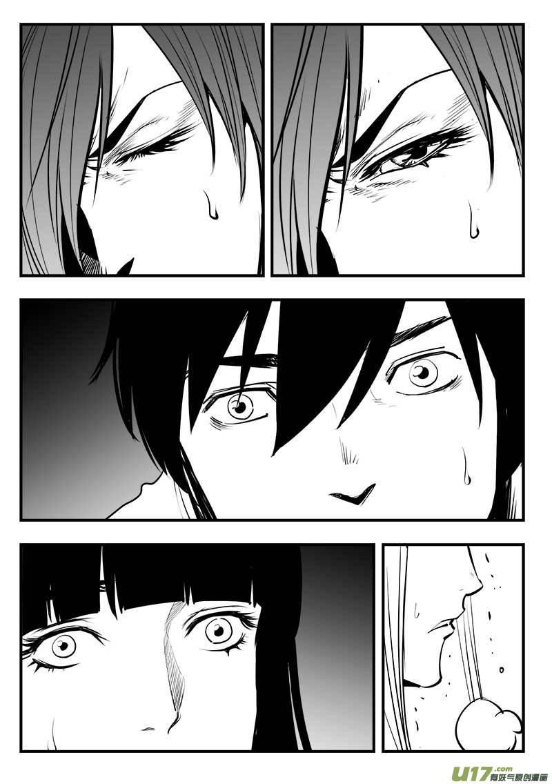 超能幼稚园漫画,第一百四十三话3图