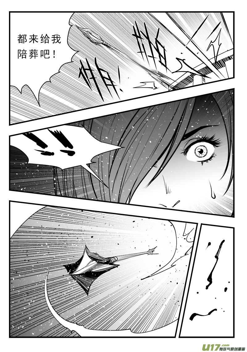 超能幼稚园漫画,第一百四十三话2图