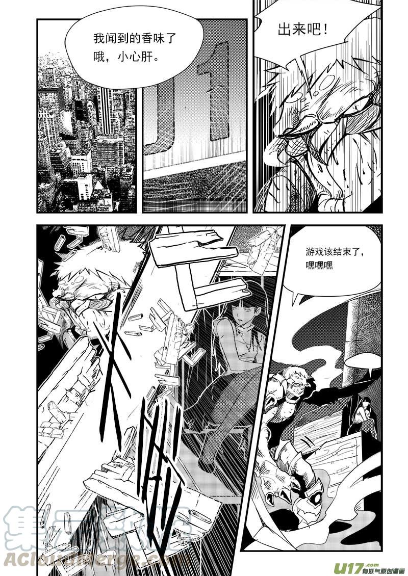 超能幼稚园漫画,第四十八话1图