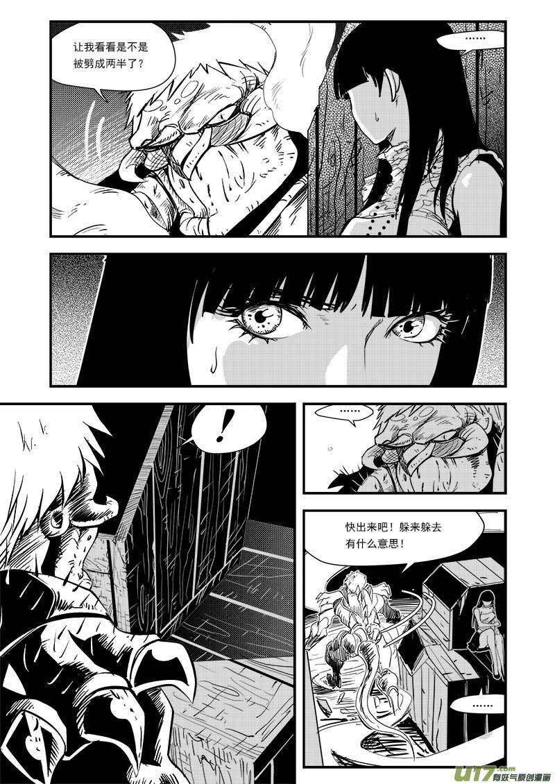 超能幼稚园漫画,第四十八话2图