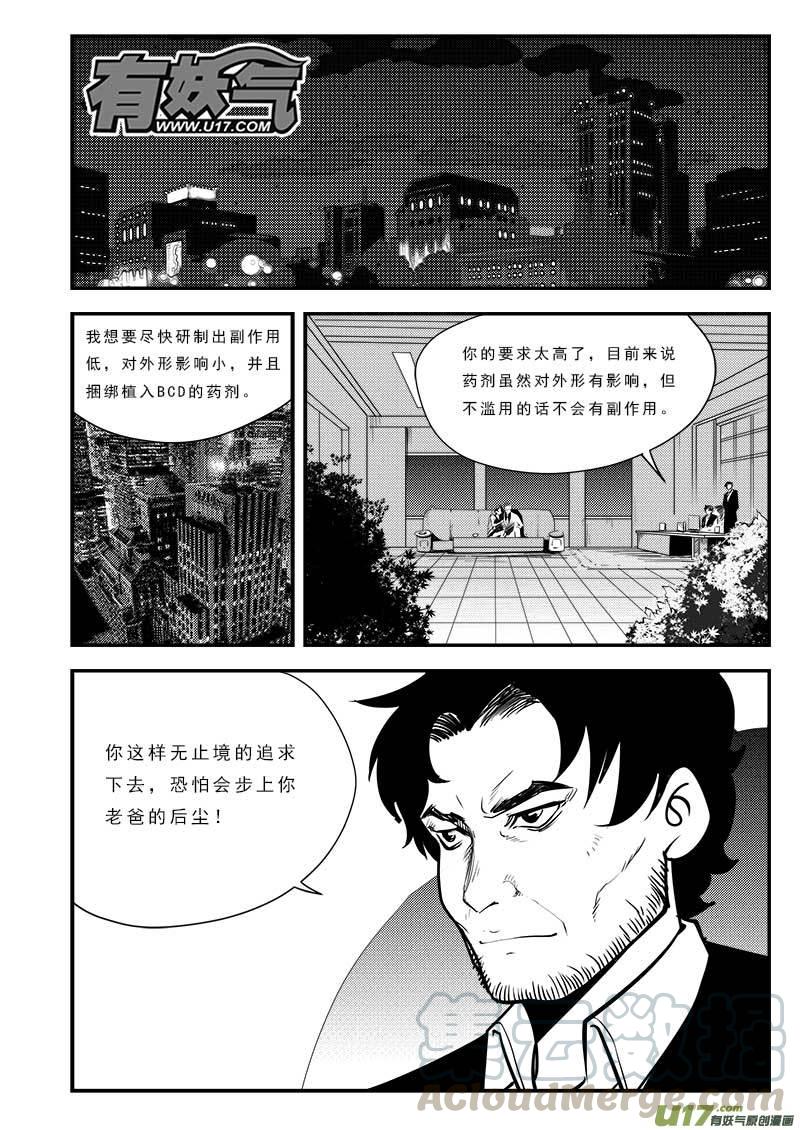 超能灵卡师txt下载漫画,第七十五话1图