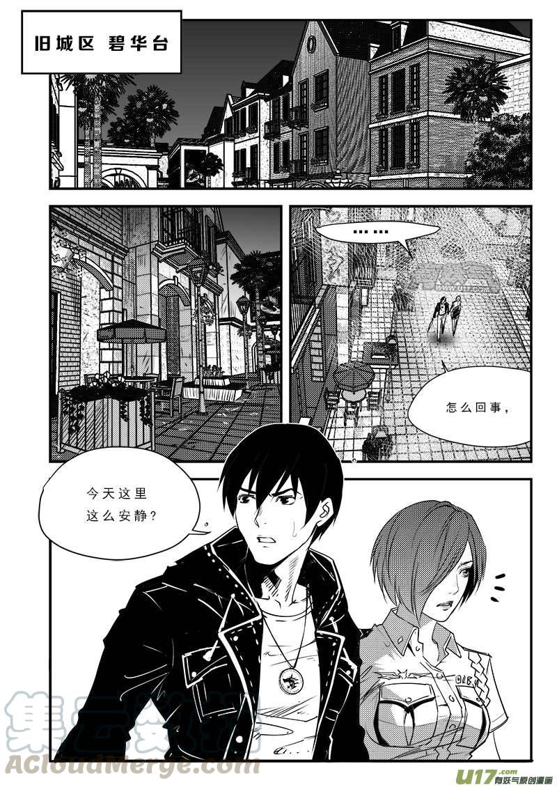 超能领域漫画全集免费漫画,第八十二话1图
