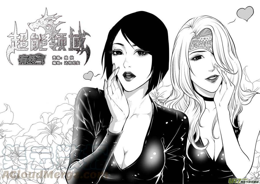 超能使者漫画,第一百三十五话1图