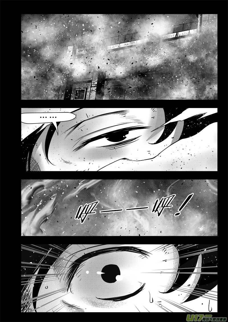 超能领域漫画全集免费漫画,第七十四话2图