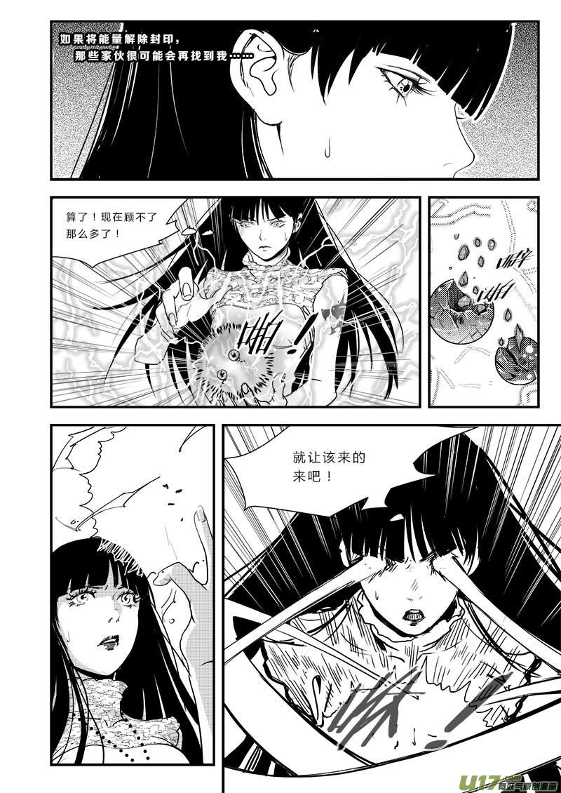 超能幼稚园漫画,第四十八话3图