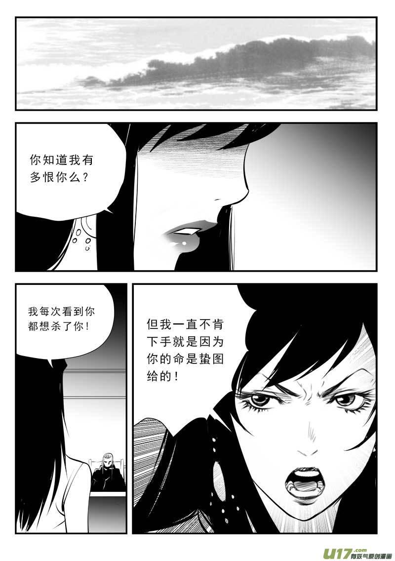 超能使者漫画,第一百三十五话2图