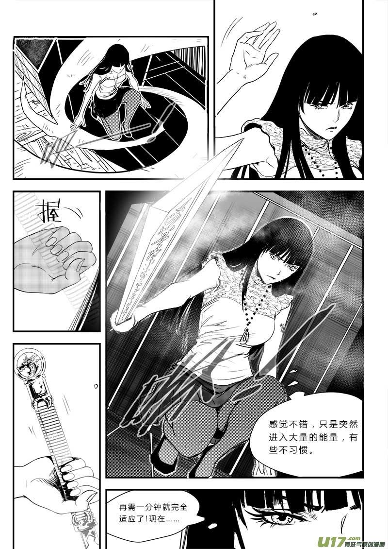 超能幼稚园漫画,第四十八话4图