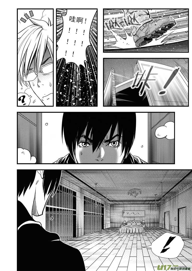 超能失控漫画,第五十六话5图