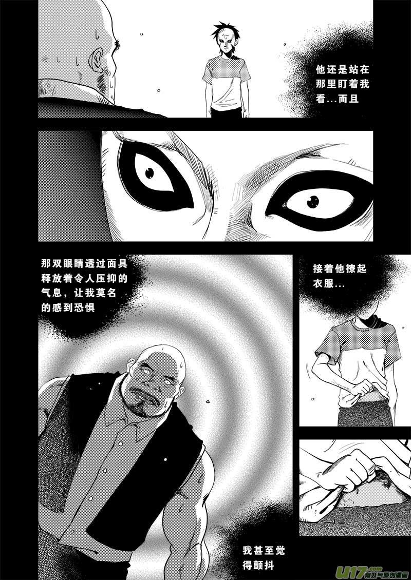 超能领域漫画全集免费漫画,第十一话4图