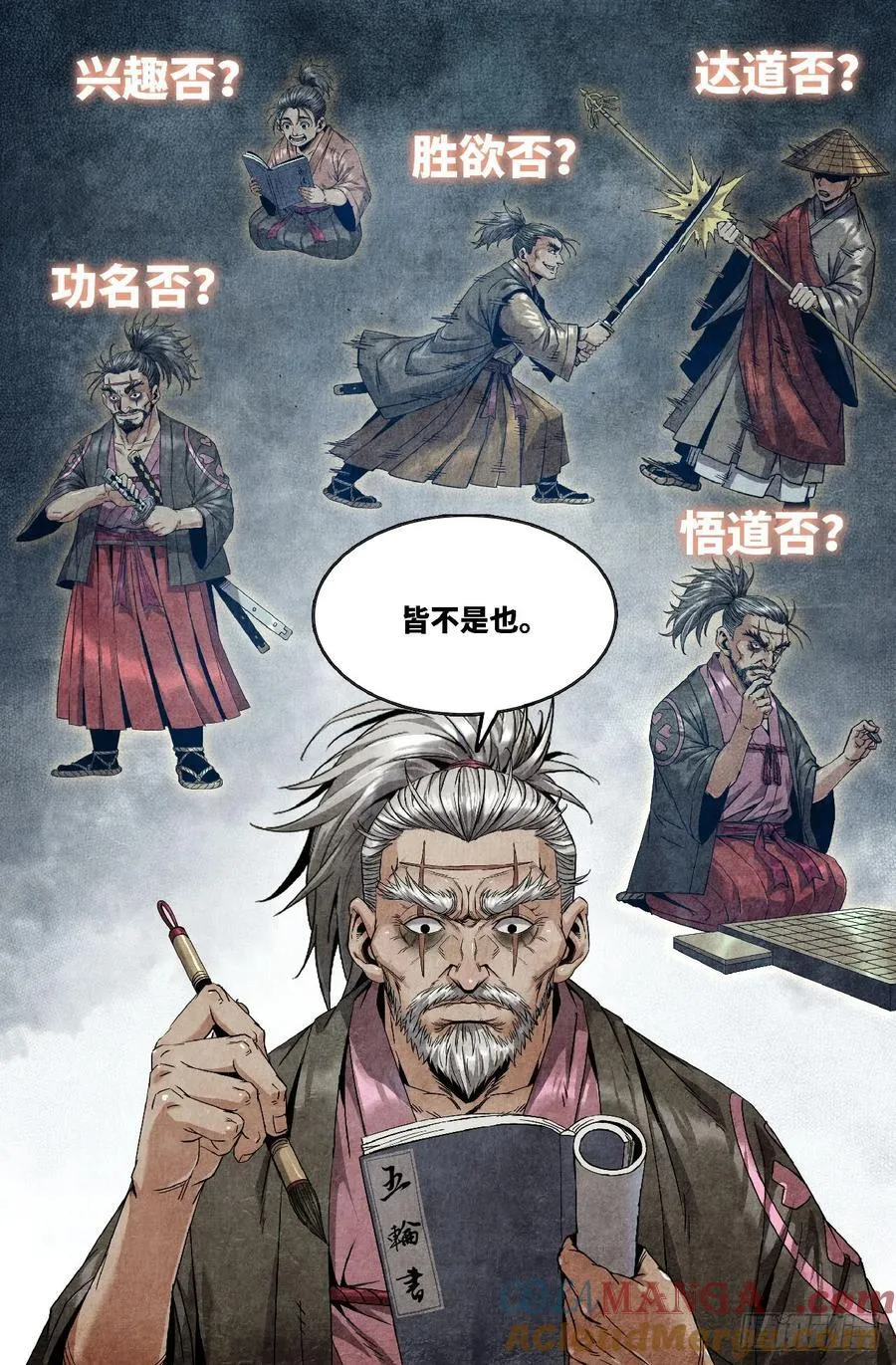 史上最强炼气期方羽无弹窗漫画,357 世界赛番外573图