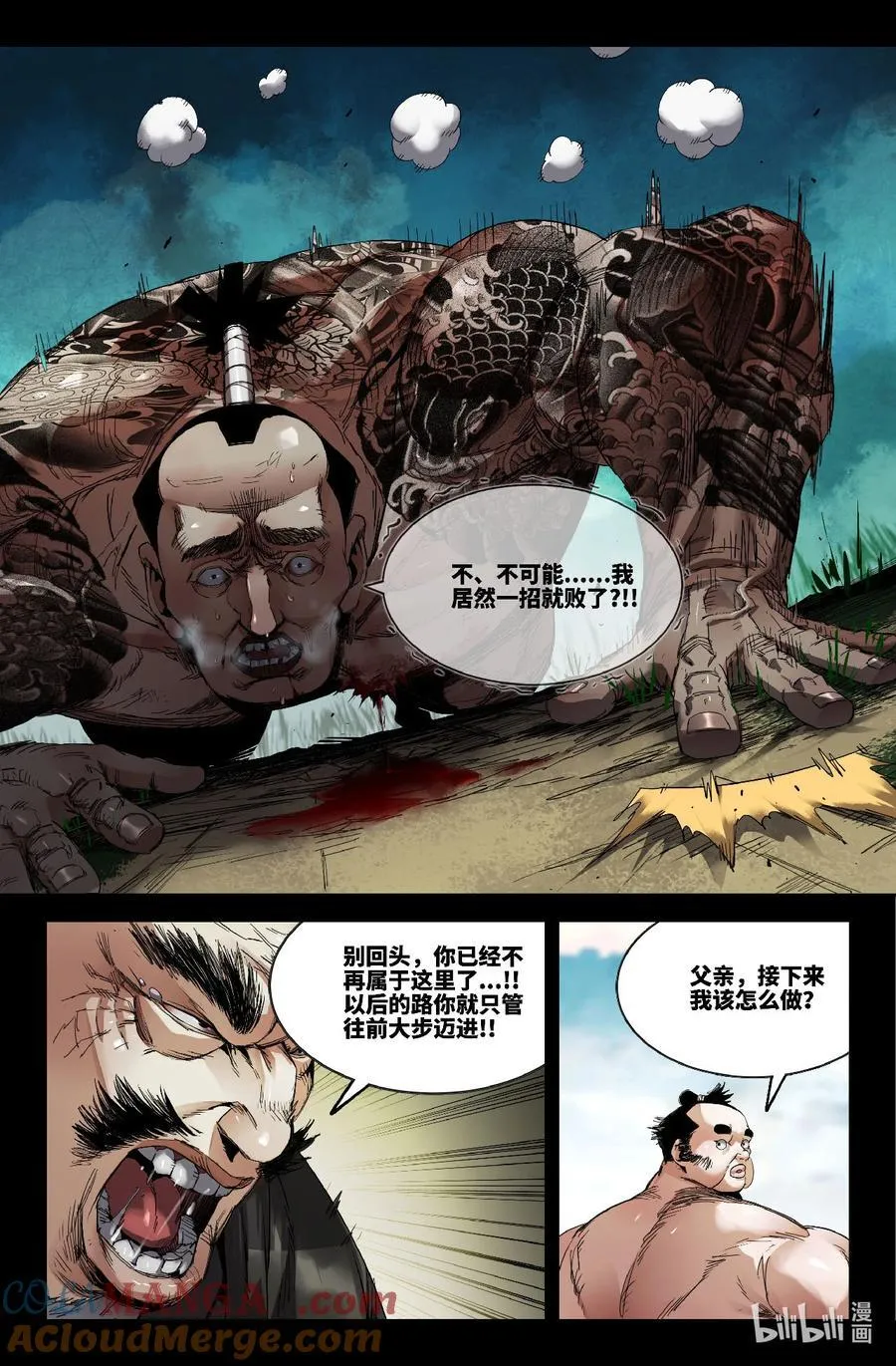史上最强修仙系统漫画,345 世界赛番外454图