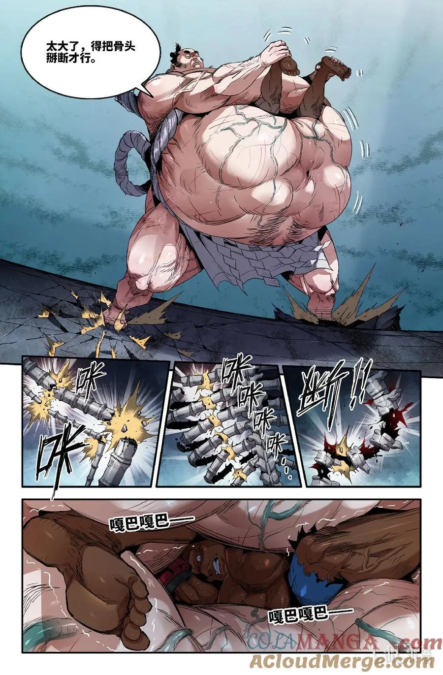 史上最强赘婿漫画免费观看漫画,346 世界赛番外463图
