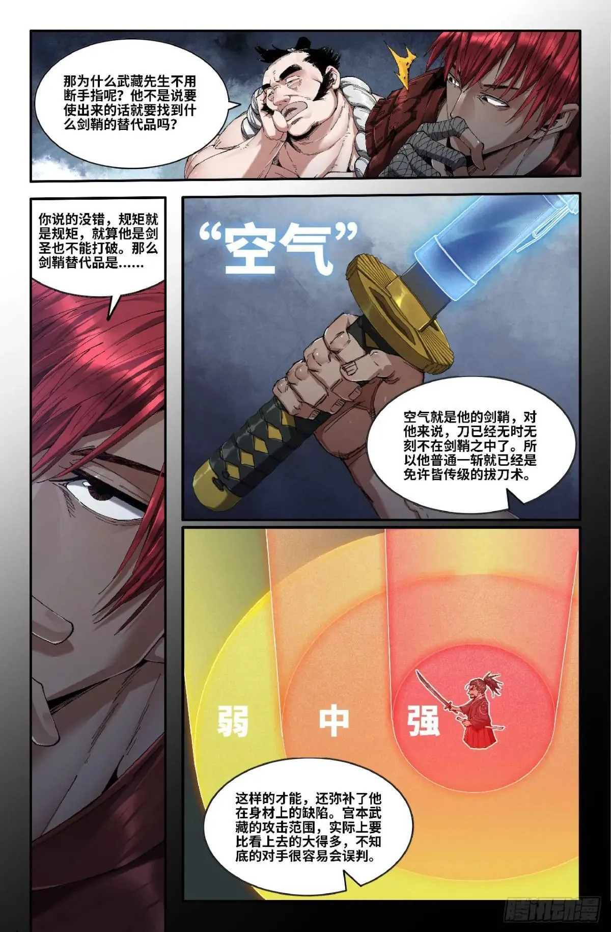 史上最强太子小说漫画,359 世界赛番外594图