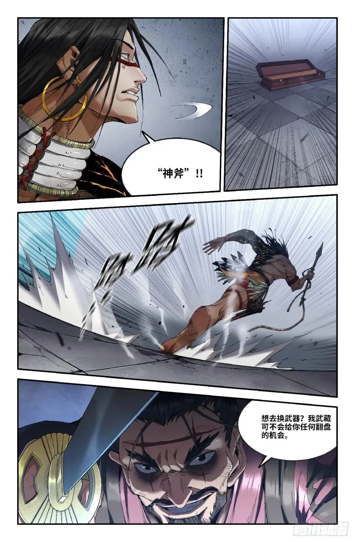 史上最强太子小说漫画,359 世界赛番外595图