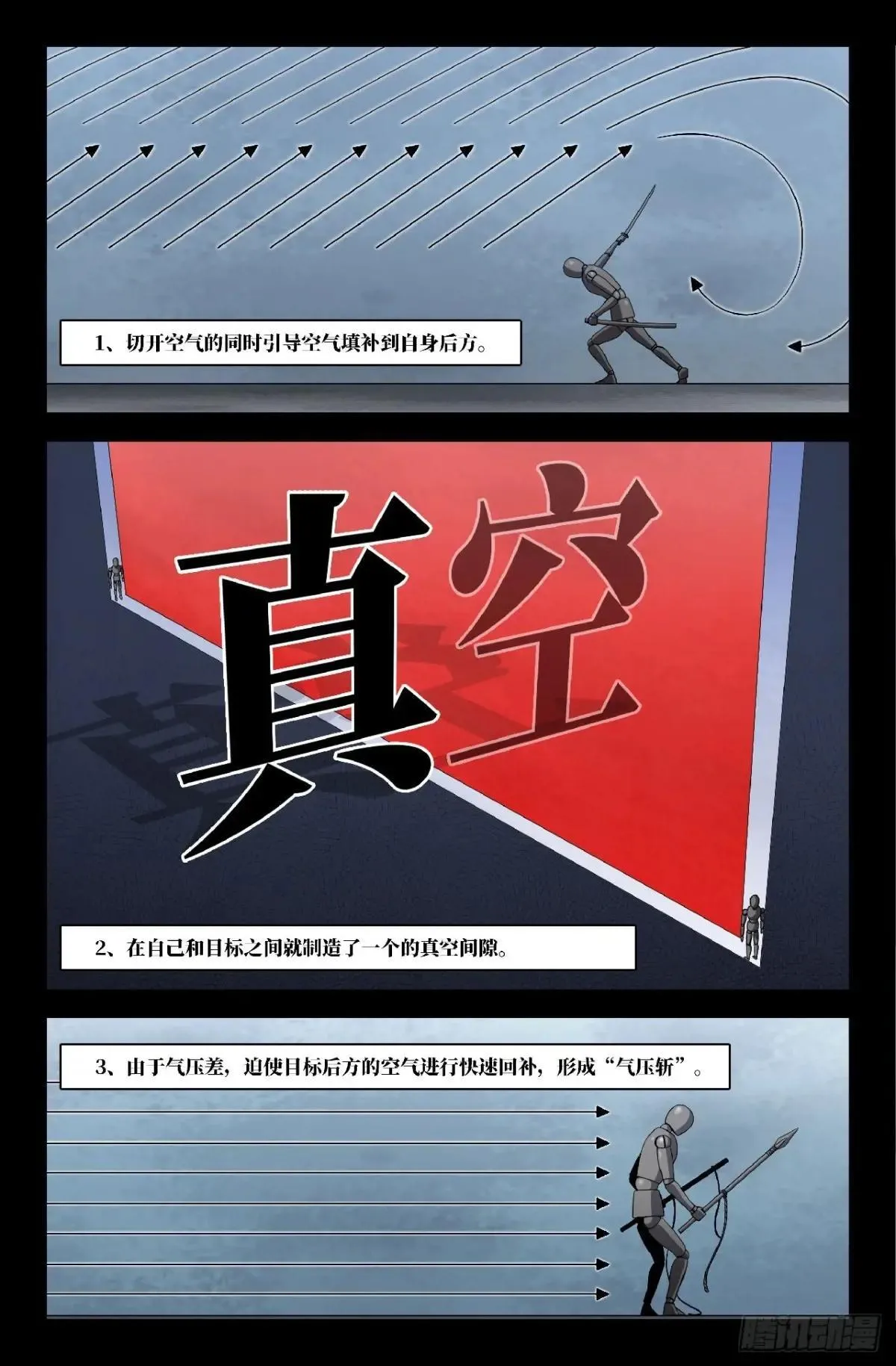史上最强太子小说漫画,359 世界赛番外593图