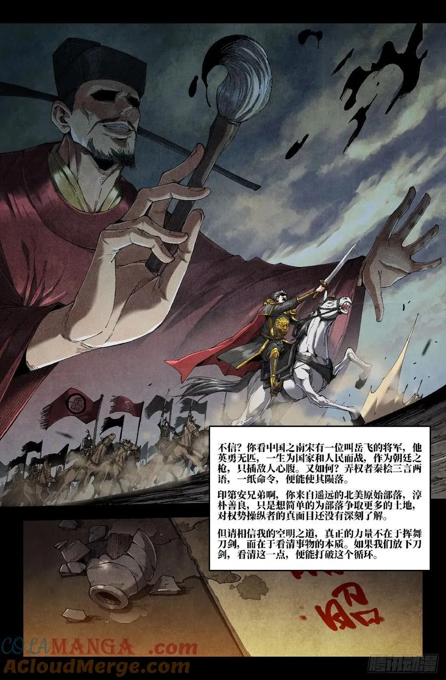 史上最强炼气期方羽无弹窗漫画,357 世界赛番外575图
