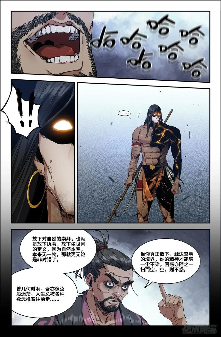史上最强炼气期方羽无弹窗漫画,357 世界赛番外572图