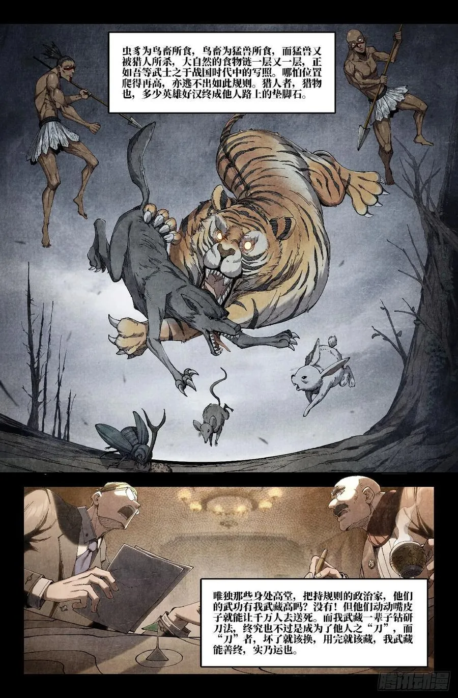 史上最强炼气期方羽无弹窗漫画,357 世界赛番外574图