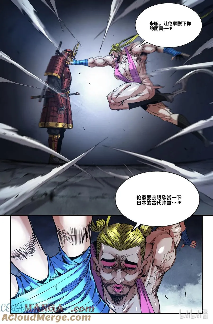 史上最强赘婿漫画免费观看漫画,347 世界赛番外472图