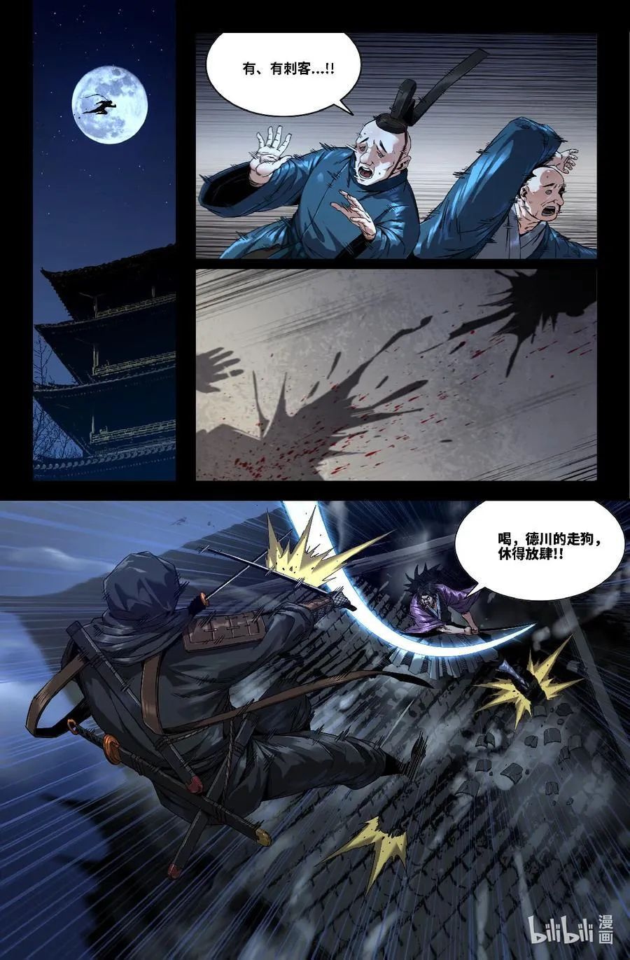 史上最强二道贩子漫画,353 世界赛番外532图