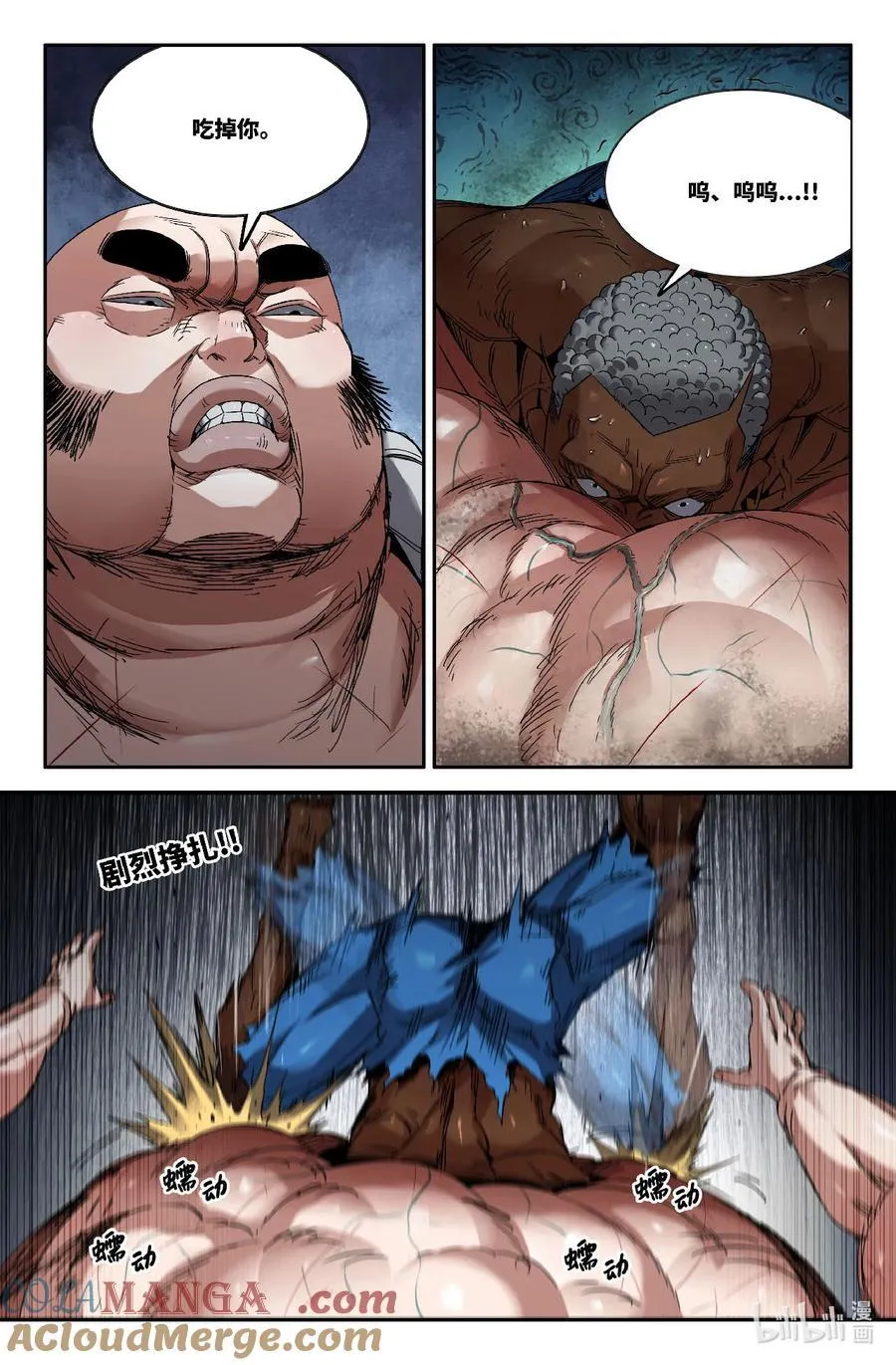 史上最强赘婿漫画免费观看漫画,346 世界赛番外462图