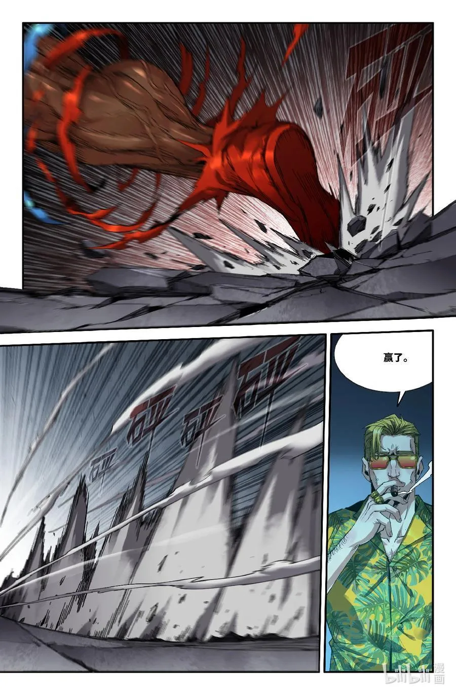 史上最强太子小说漫画,341 世界赛番外414图