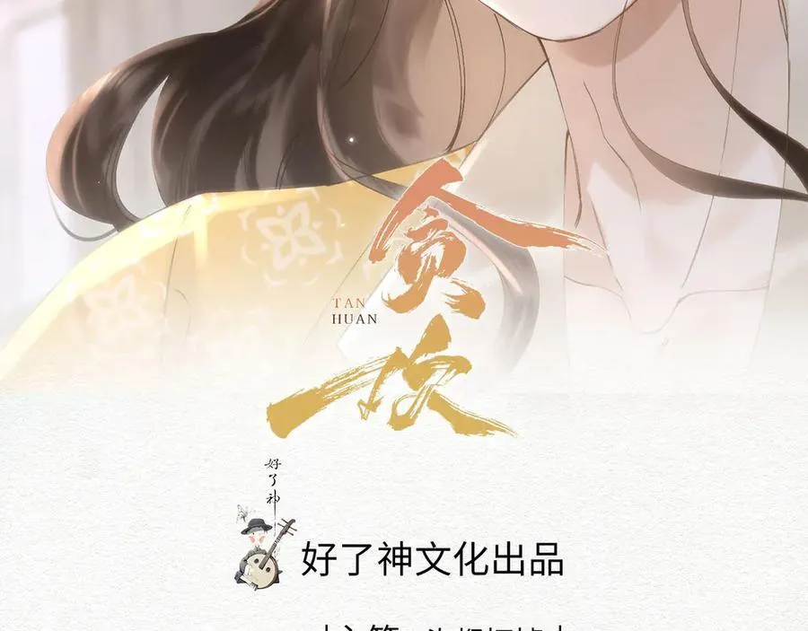 贪欢作者爱吃生菜大结局漫画,番外 飞天猫（6）2图