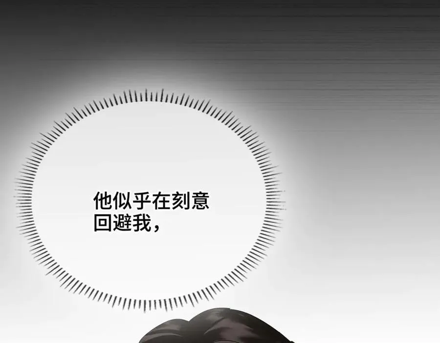 贪欢上瘾漫画,第51话 他在意的是我！4图