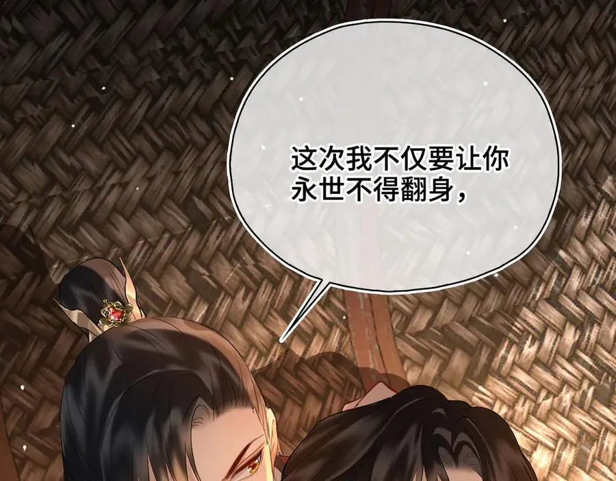 贪欢之夏短剧漫画,第47话 陷阱4图