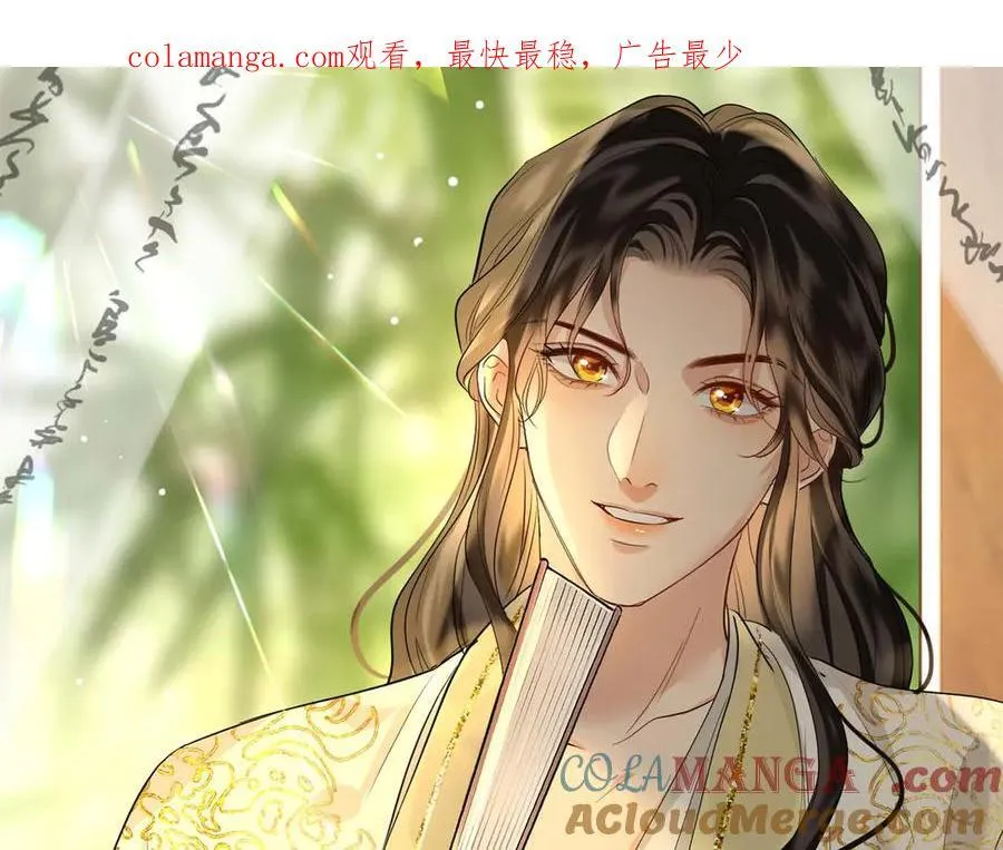 贪欢之夏短剧漫画,第47话 陷阱1图