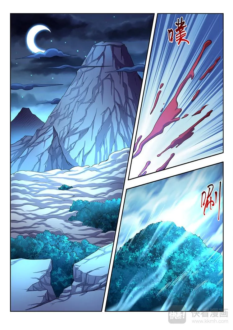 灵幻至尊粤语版漫画,第21话 七尾妖狐-上1图