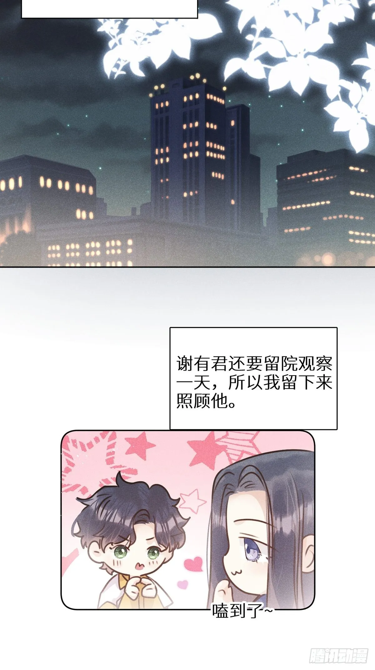 朗朗上口的儿歌顺口溜漫画,第60话：这是最好的结果4图