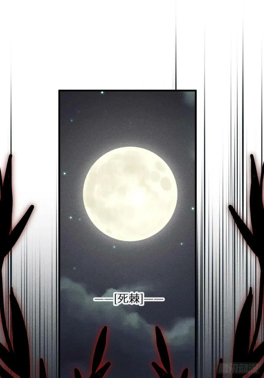 狼殿下漫画,第40话：死棘3图