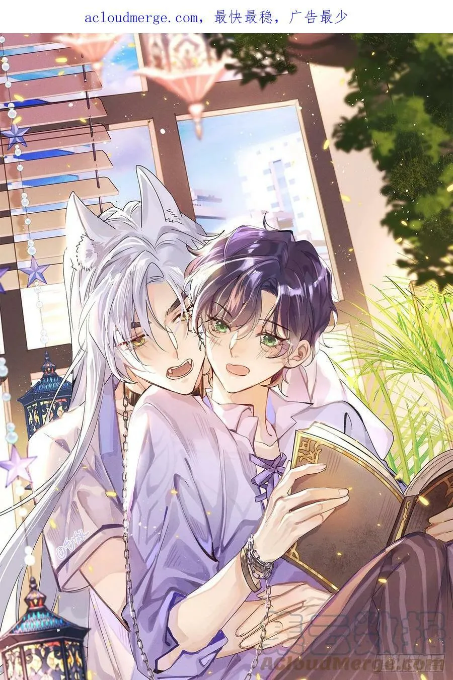 狼狼和晴晴漫画,第75话：我的靠近只会伤害他1图
