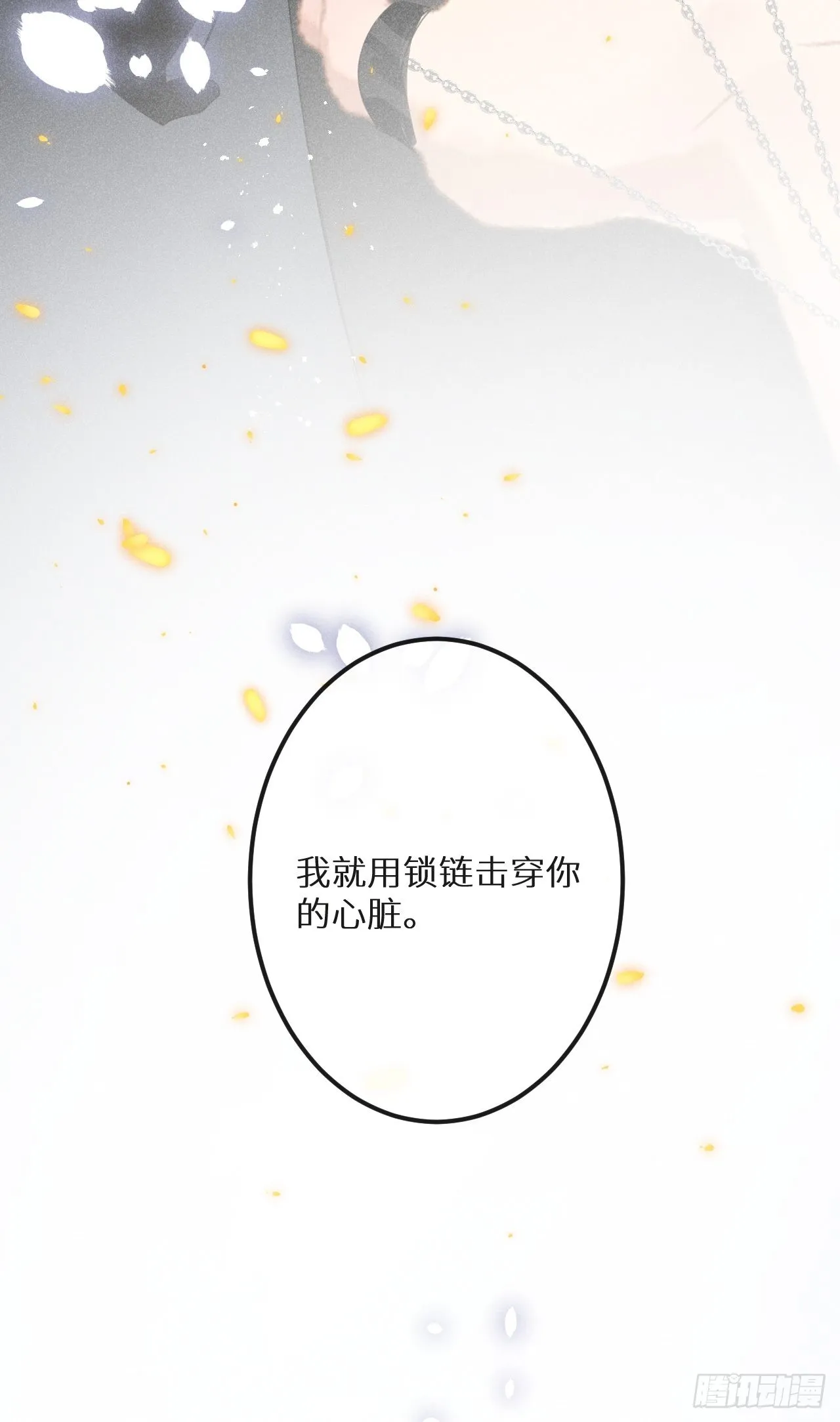 狼殿下漫画,第53话：背叛？！3图