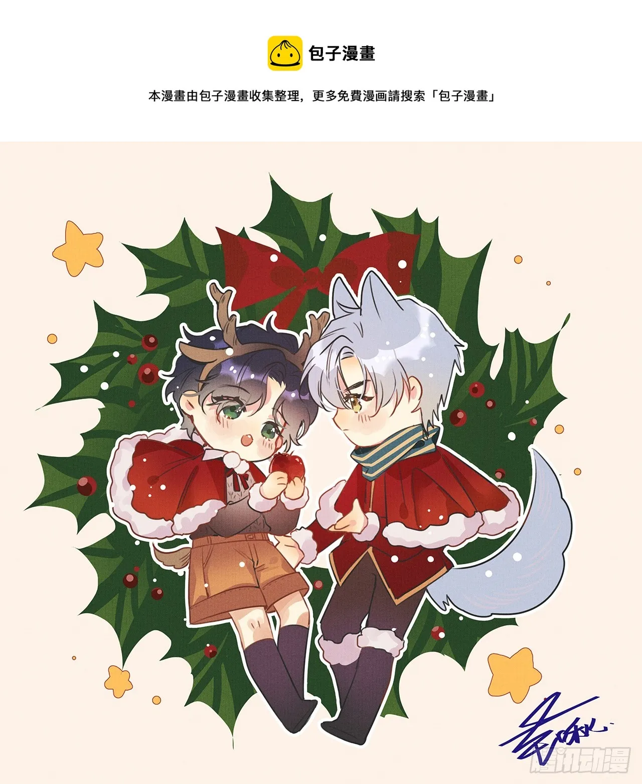 朗朗上口的儿歌顺口溜漫画,圣诞快乐1图