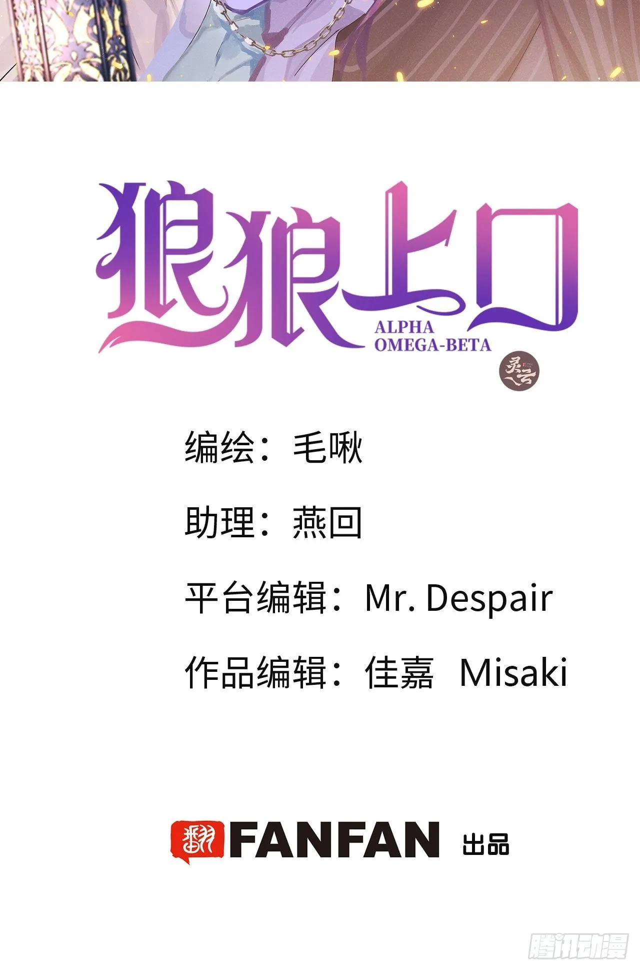 朗朗上口的儿歌顺口溜漫画,第60话：这是最好的结果2图