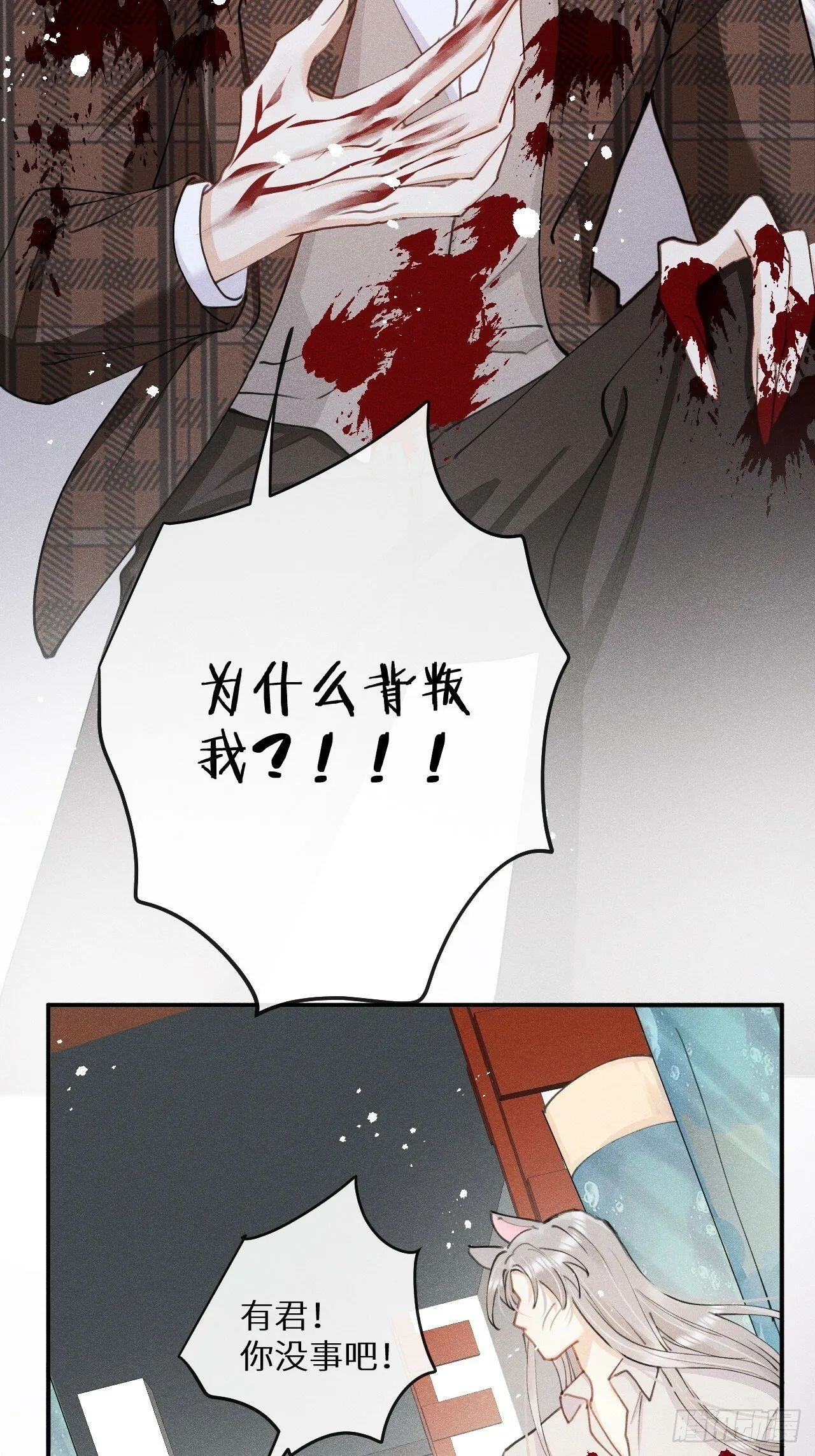 狼狼果实漫画,【完结】第82话：唯一的猎物4图