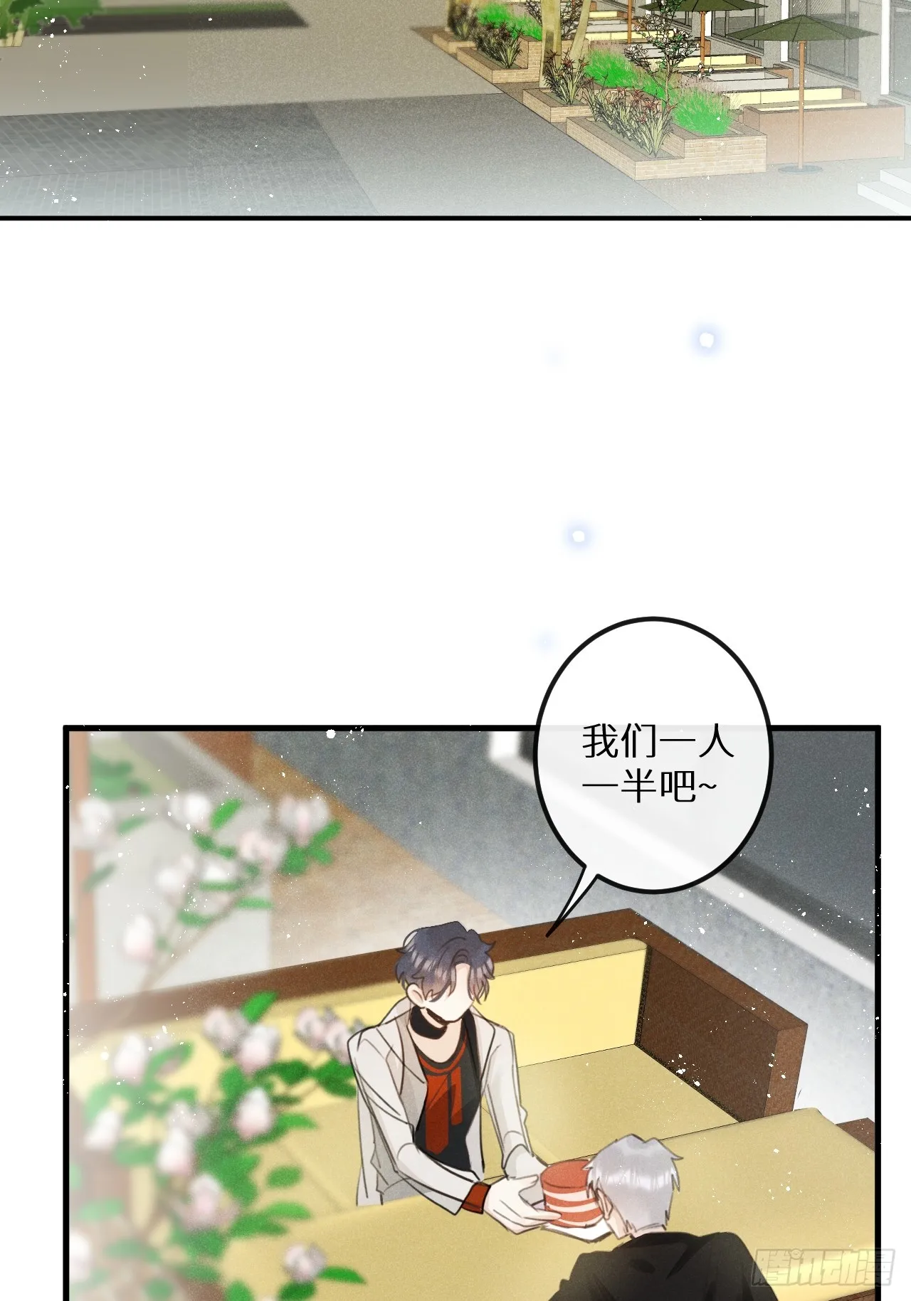 狼狼少女蓝动漫片段漫画,第68话：约会进行时4图