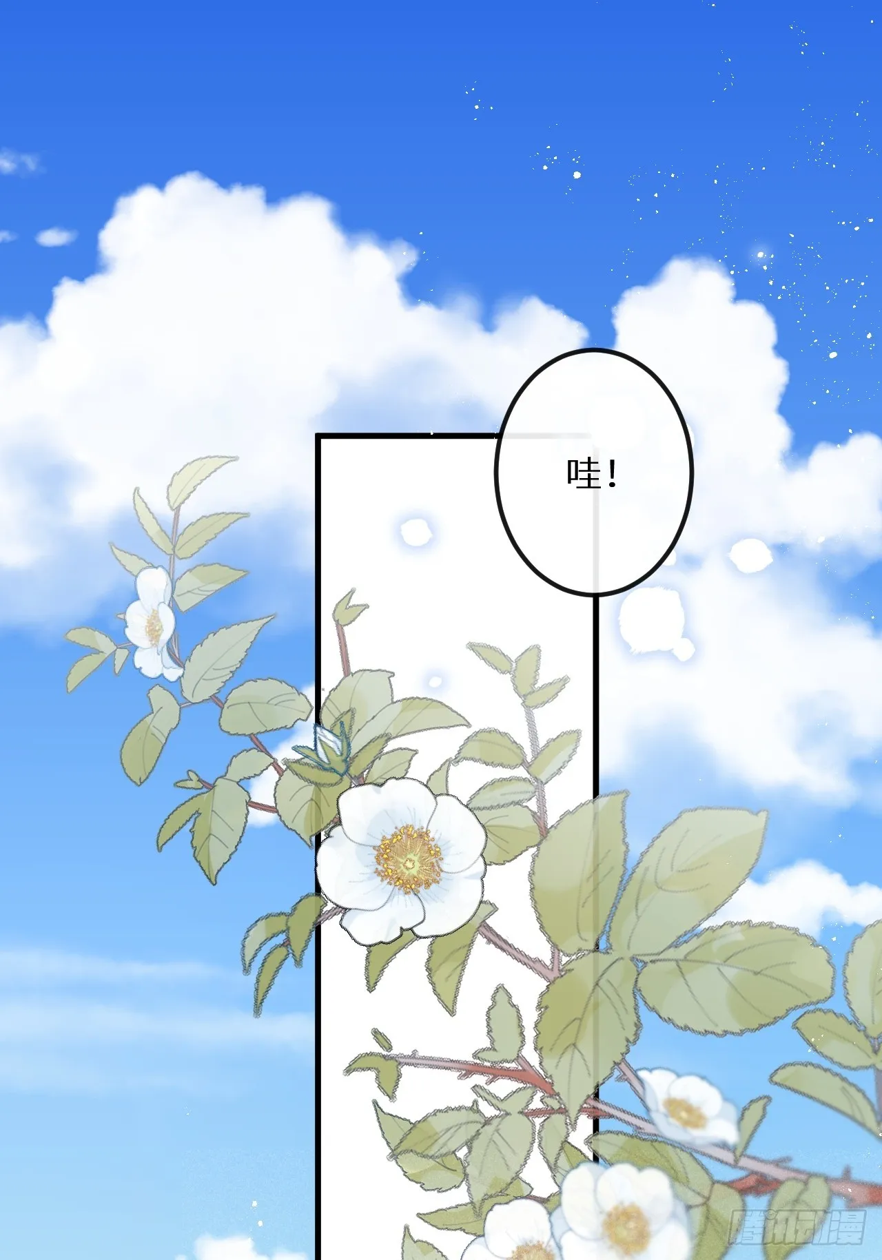 狼狼少女蓝动漫片段漫画,第68话：约会进行时2图