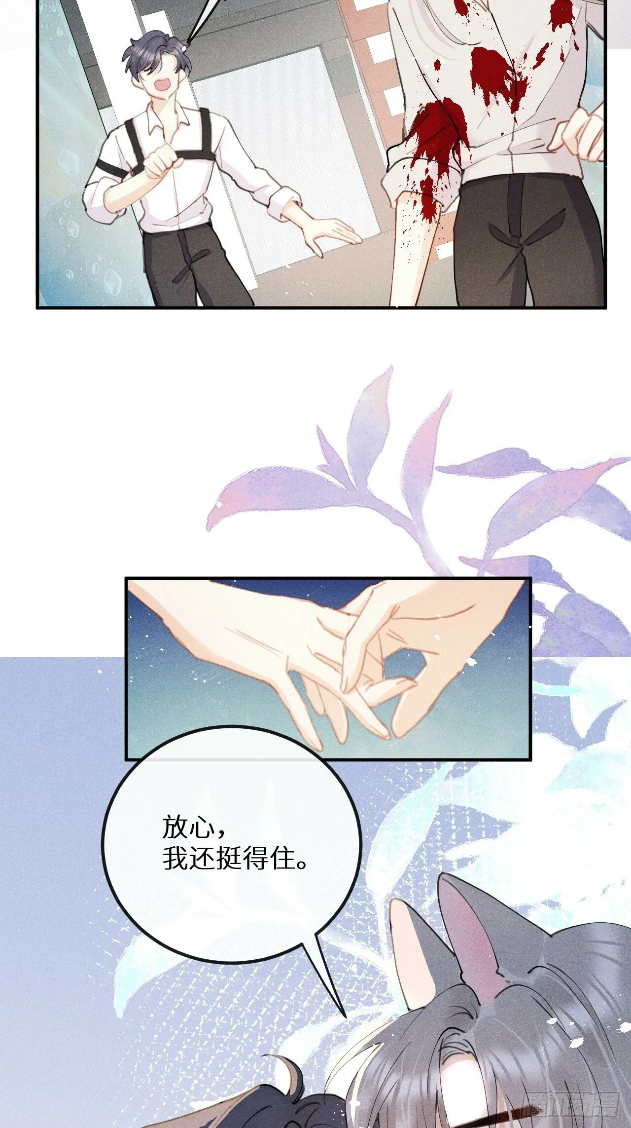 狼狼果实漫画,【完结】第82话：唯一的猎物5图