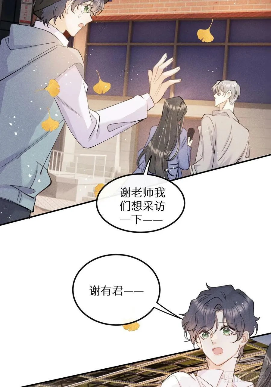 狼狼和晴晴漫画,第75话：我的靠近只会伤害他5图