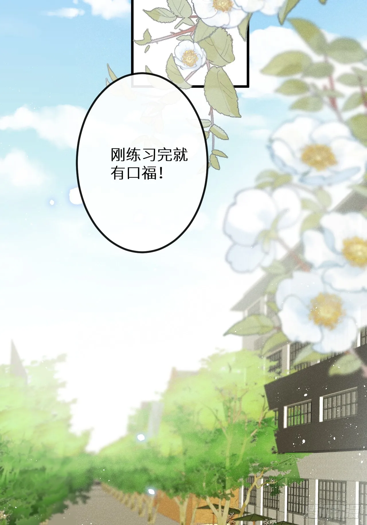 狼狼少女蓝动漫片段漫画,第68话：约会进行时3图